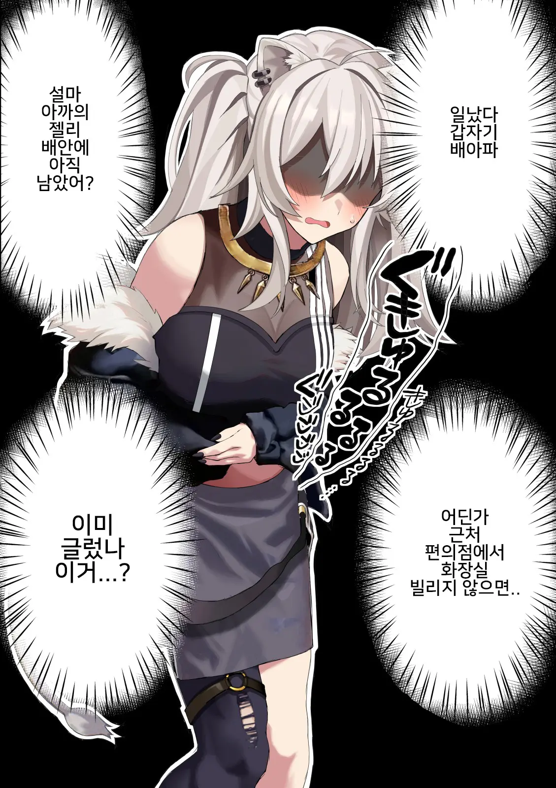 Shishiro Botan Jelly Haisetsu